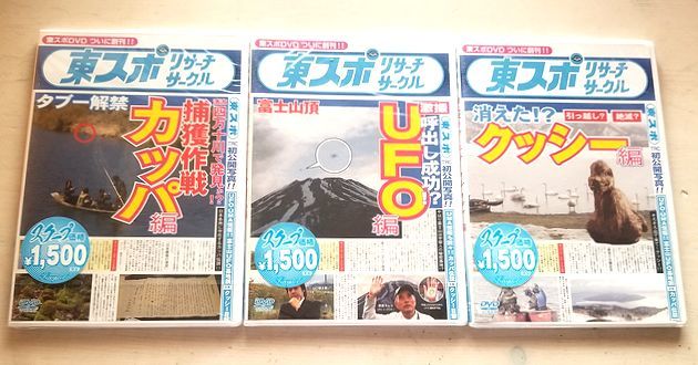 未使用・未開封品 東スポリサーチサークル クッシー編 [DVD] Amazon.co.jp: 東スポリサーチサークル クッシー編 [DVD] : 山口