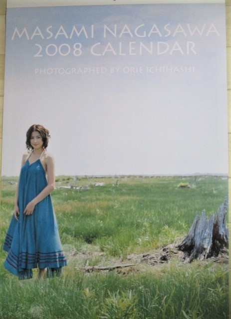 長澤まさみ 2008年カレンダー(撮影・市橋織江)検;女優アイドルの落札