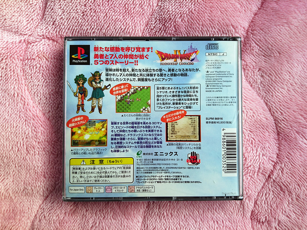 即日発送 中古 Ps ドラゴンクエストiv 4 帯 導かれし者たち ゲームソフト プレステ Ps2 ドラクエ4 ドラクエiv Rpg の落札情報詳細 ヤフオク落札価格情報 オークフリー スマートフォン版