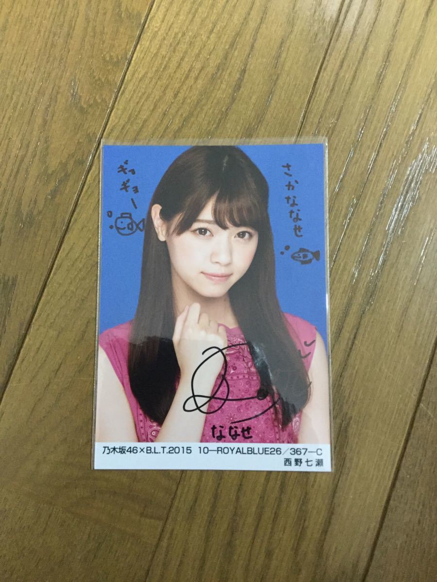 乃木坂　西野七瀬　ハイスクールカードHigh School 直筆　サイン　カード 乃木坂 西野七瀬 ハイスクールカードHigh School 直筆 サイン カード