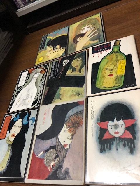 夢野久作 角川文庫 ８本セット オマケ付 全初版本 少女地獄 押絵の軌跡 犬神博士 ユメノキュウサク 昭和 ユメノ 人間腸詰 の落札情報詳細 ヤフオク落札価格情報 オークフリー スマートフォン版