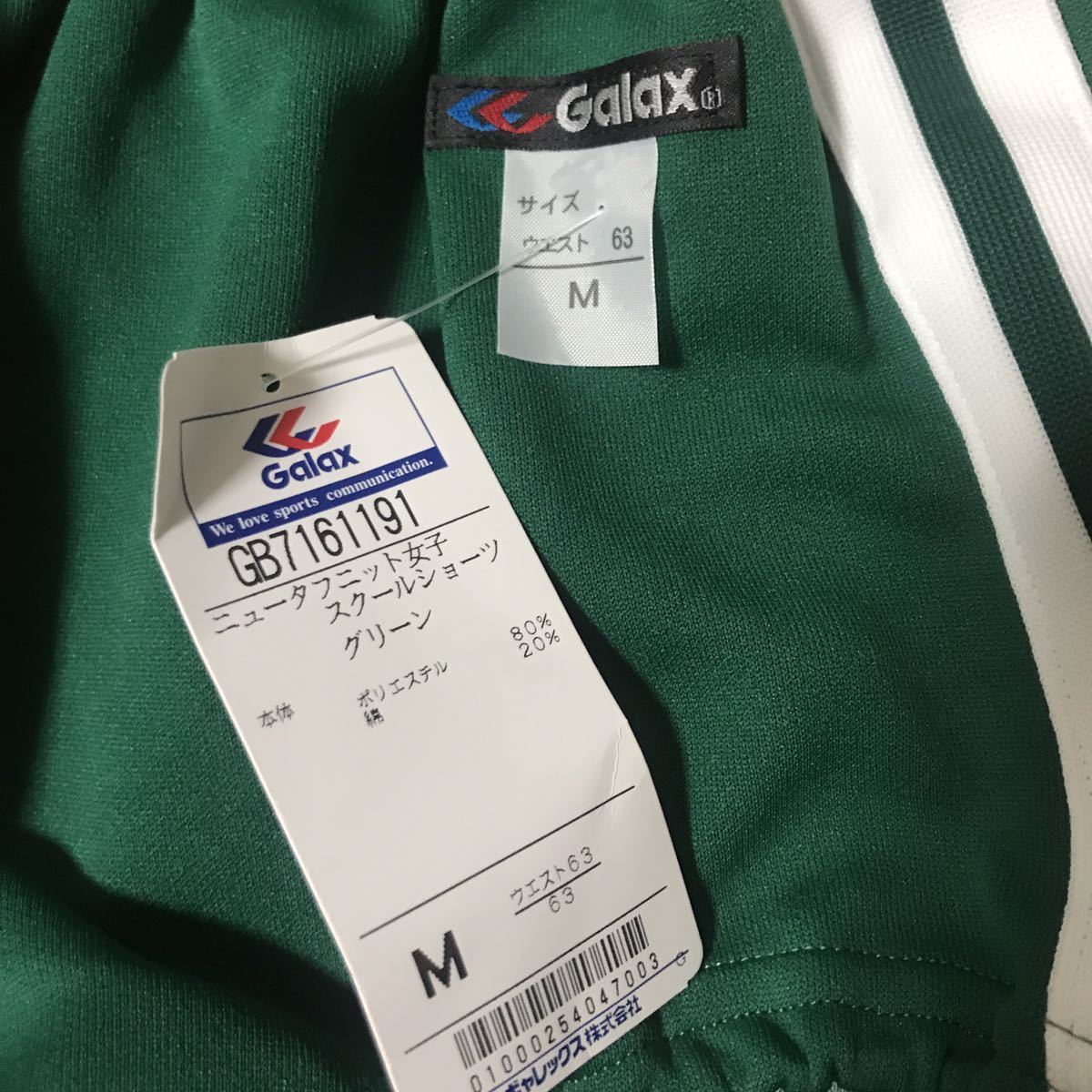 ギャレックス ブルマ ニュータフニットハイレグスクールショーツ 紺