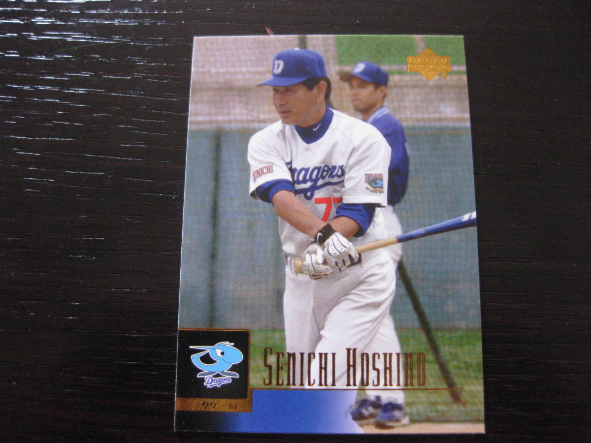 星野仙一 中日ドラゴンズ UPPER DECK アッパーデック プロ野球カード