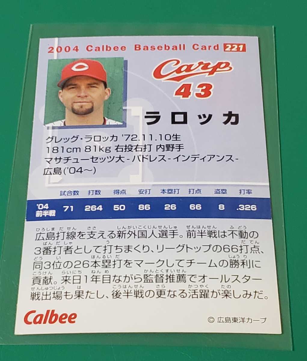 カルビー プロ野球チップス 2005 ノーマル 148 グレッグ