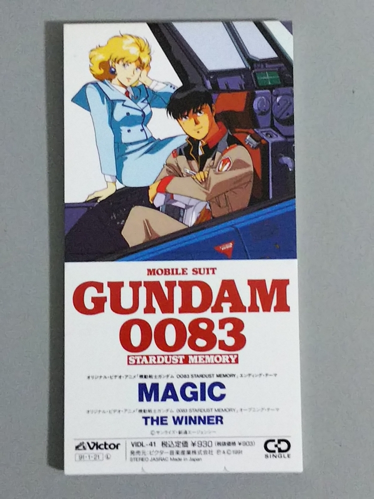 中古シングルCD☆機動戦士ガンダム0083主題歌 THE WINNER 松原みきの