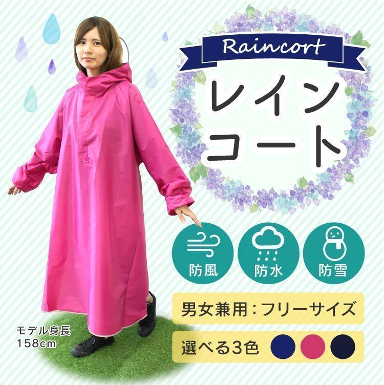 新品 レインコート レディース メンズ 自転車用 レインポンチョ ポンチョ 作業用 おしゃれ レインウェア 雨合羽 カッパ ツバ付き 3色 動画有 の落札情報詳細 ヤフオク落札価格情報 オークフリー スマートフォン版