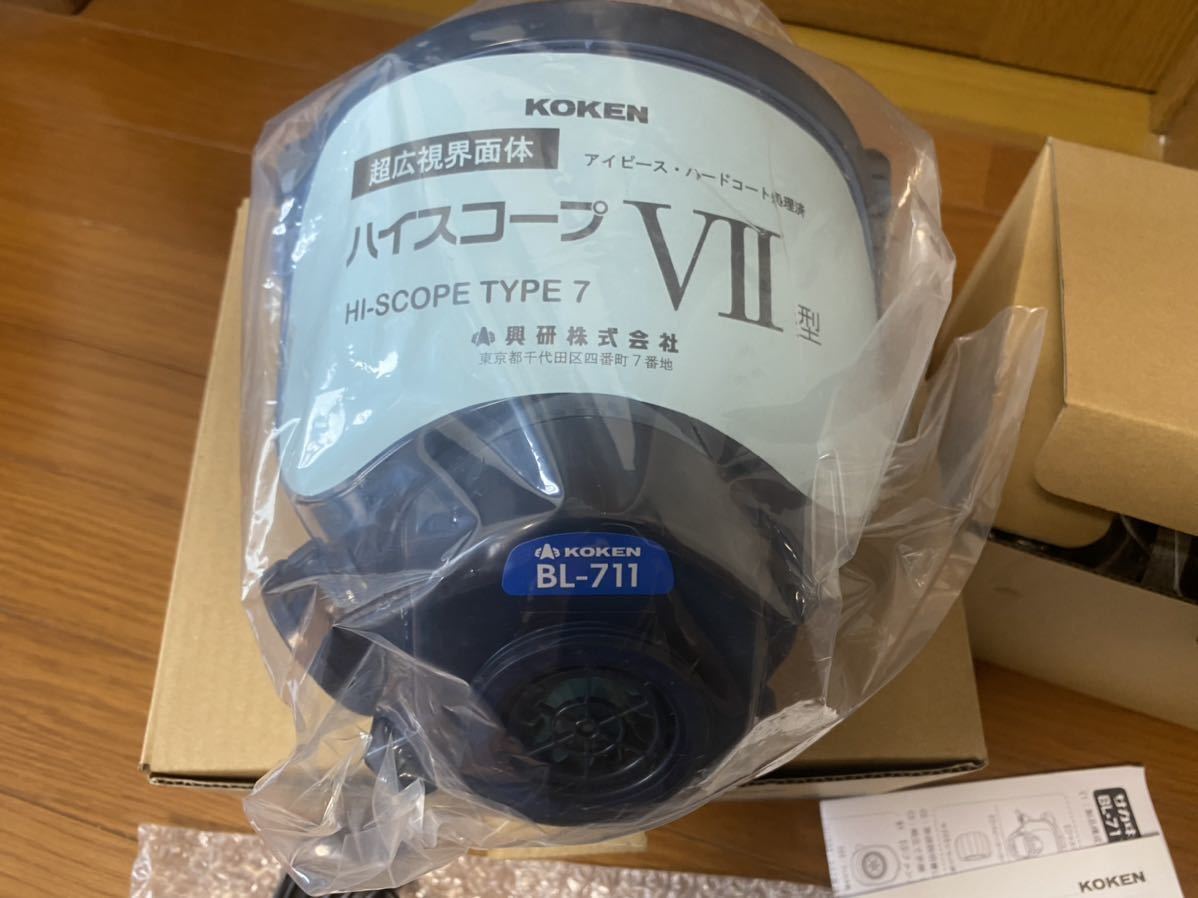 KOKEN HI-SCOPE TYPE7 ハイスコープVII型 興研 KOKEN BL-711HG 防塵