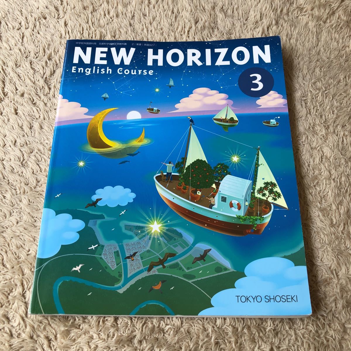 中学3年 ニューホライズン教科書 New Horizon 東京書籍 英語 の落札情報詳細 ヤフオク落札価格情報 オークフリー スマートフォン版 中学3年 ニューホライズン教科書 New Horizon 東京書籍 英語 の落札情報詳細 ヤフオク落札価格情報 オークフリー スマートフォン版