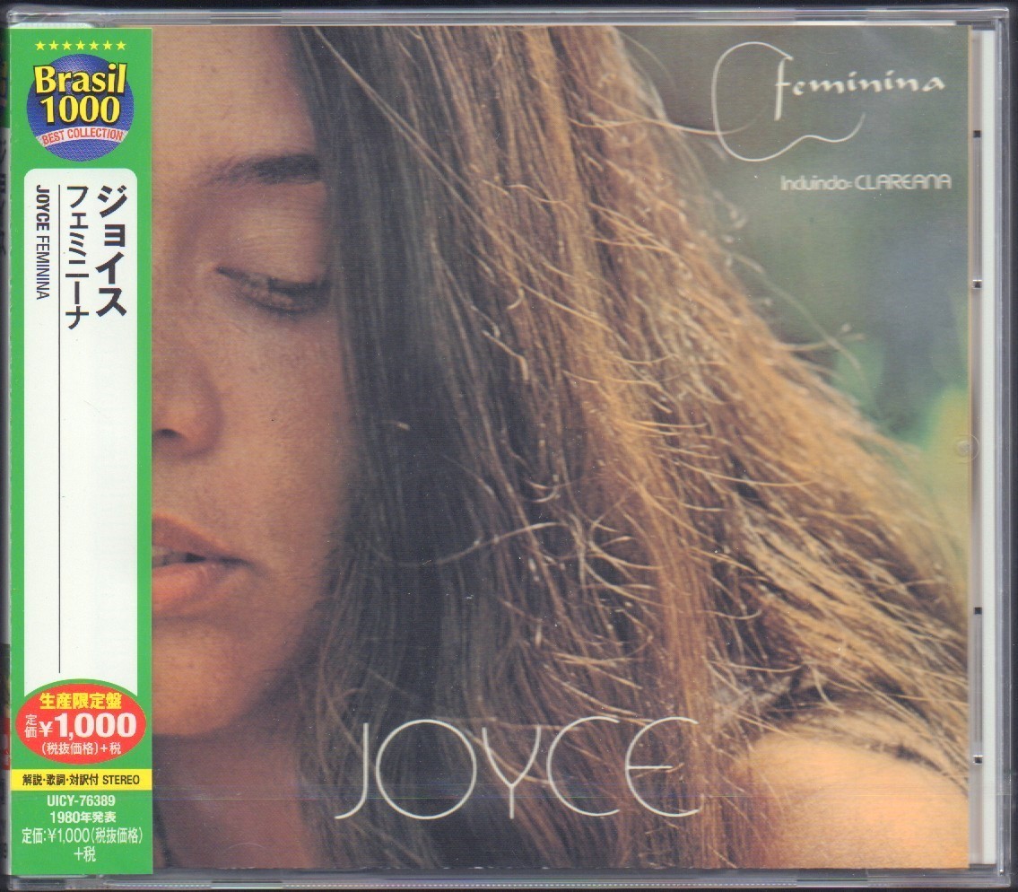 Joyce Feminina ジョイス80年代最高傑作 ブラジル盤 美品 Joyce