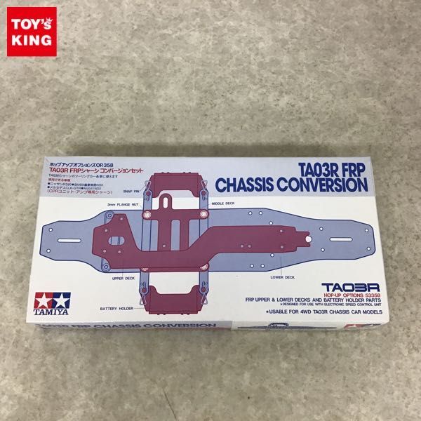 タミヤ OP.358 TA03R FRPシャーシ コンバージョンセット