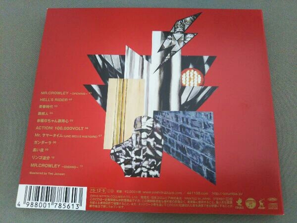 吉井和哉 The Yellow Monkey Cd ヨジー カズボーン 裏切リノ街 の落札情報詳細 ヤフオク落札価格情報 オークフリー スマートフォン版 吉井和哉 The Yellow Monkey Cd ヨジー カズボーン 裏切リノ街 の落札情報詳細 ヤフオク落札価格情報 オークフリー スマートフォン版