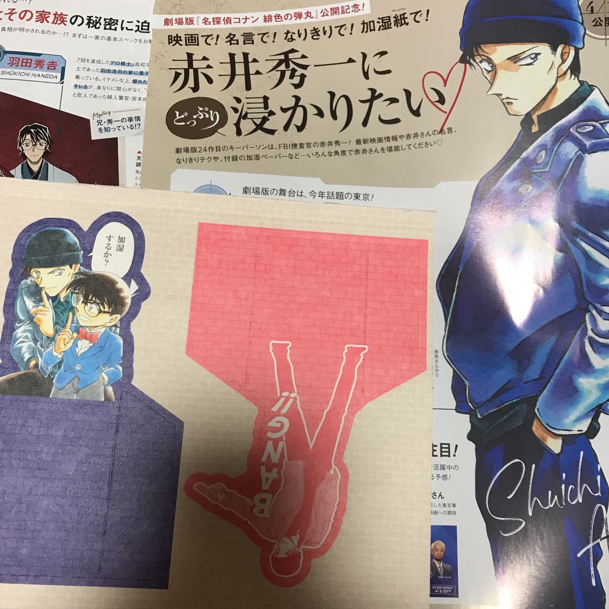 CanCam 2020年6月号　赤井秀一　日めくりカレンダー 赤井秀一 CanCam6月号2020年 付録 日めくりカレンダー CanCam