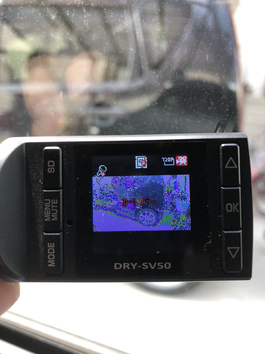 YUPITERU DRY-SV50C ドライブレコーダー ドラレコ ユピテル ユピテル