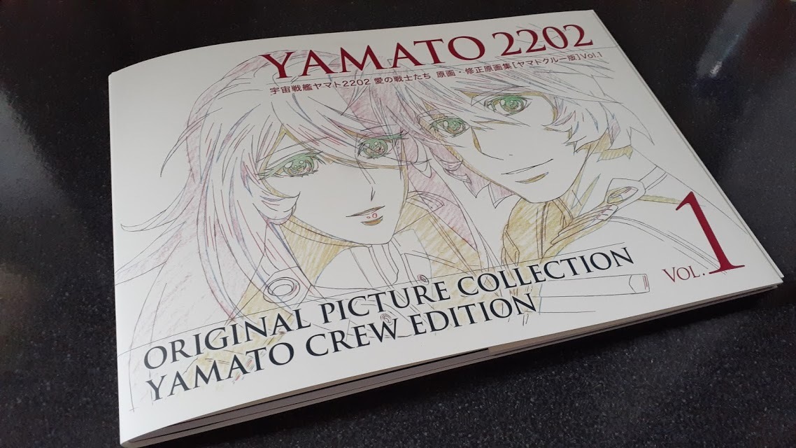 未開封 宇宙戦艦ヤマト2202 愛の戦士たち 原画・修正原画集Vol.2 本 Amazon.co.jp: 宇宙戦艦ヤマト2202 愛の戦士たち 原画・修正原画