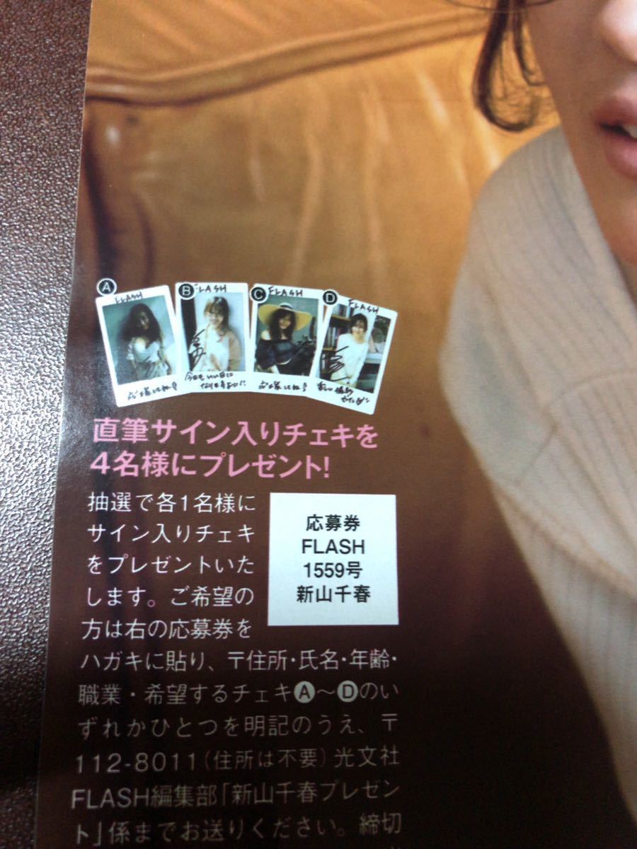 【抽プレ】溝端葵 直筆サイン入りチェキ※当選通知書付属 抽プレ】溝端葵 直筆サイン入りチェキ