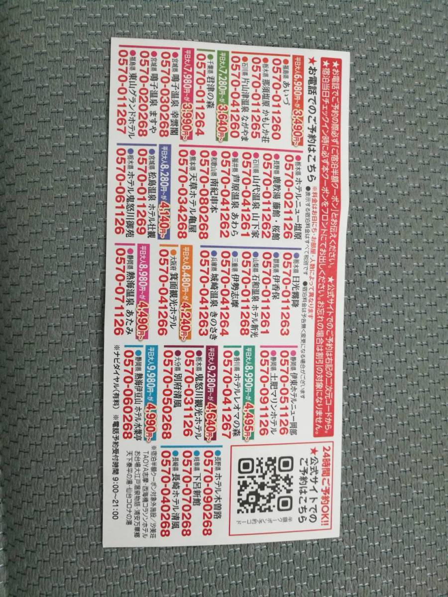 新品 送料無料 大江戸温泉物語スタンダードプラン大人半額クーポン の落札情報詳細 ヤフオク落札価格情報 オークフリー スマートフォン版