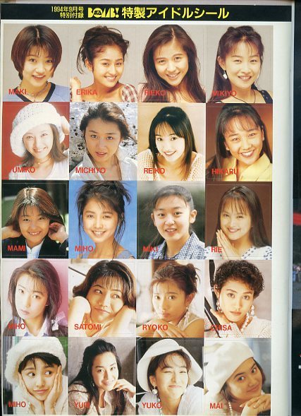 1994年5月号　BOMB ボム　浜崎あゆみ　千葉麗子 Yahoo!オークション - 【065】BOMB 1994年7月号 井上麻美/内田