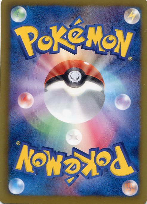ポケモンカード ポケモンエンタープライズ EBB 098/093 1ED しょこたん
