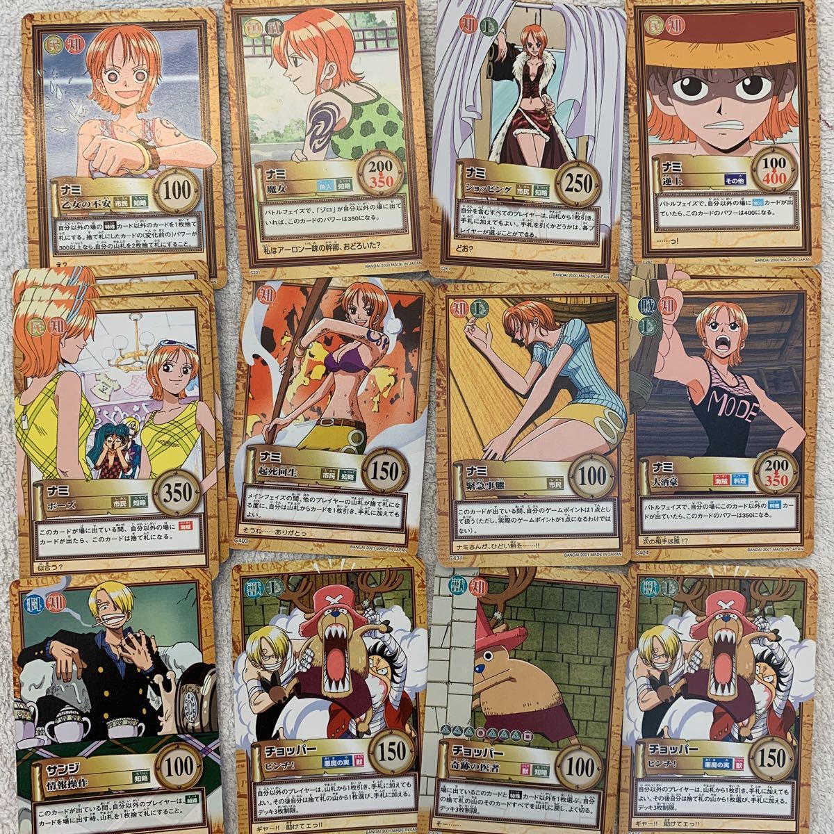 ワンピース ハイパーバトルカードダス まとめ売り レア 長き道のり の落札情報詳細 ヤフオク落札価格情報 オークフリー スマートフォン版