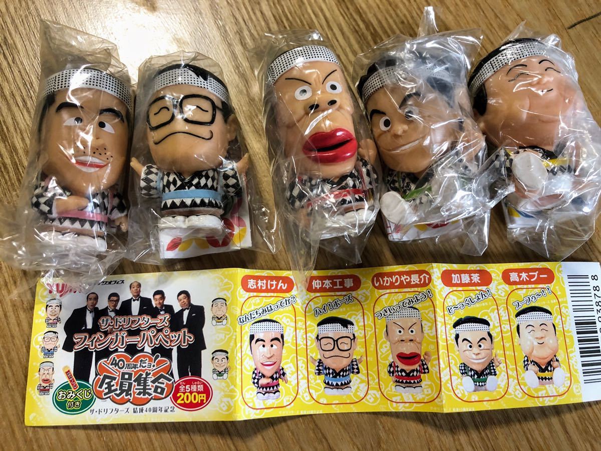 ドリフターズ 40周年展 記念グッズ 23点 （XL） ドリフ 全員集合