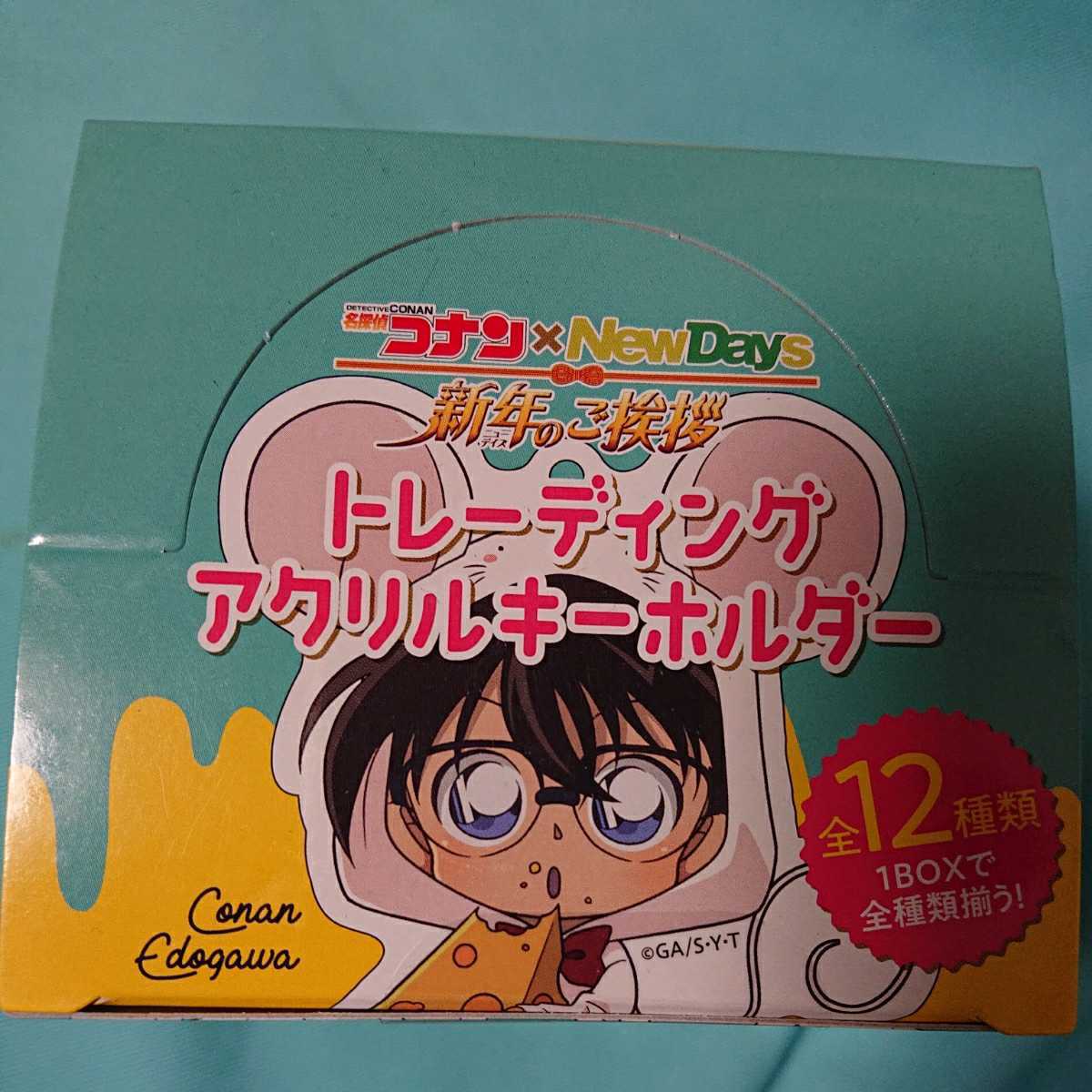 名探偵コナン Newdays 新年のご挨拶 トレーディング アクリルキーホルダー ねずみ ニューデイズ の落札情報詳細 ヤフオク落札価格情報 オークフリー スマートフォン版