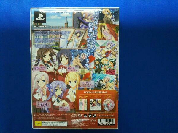 PS2 プリンセスラバー! Eternal Love For My Lady (初回限定版)の落札