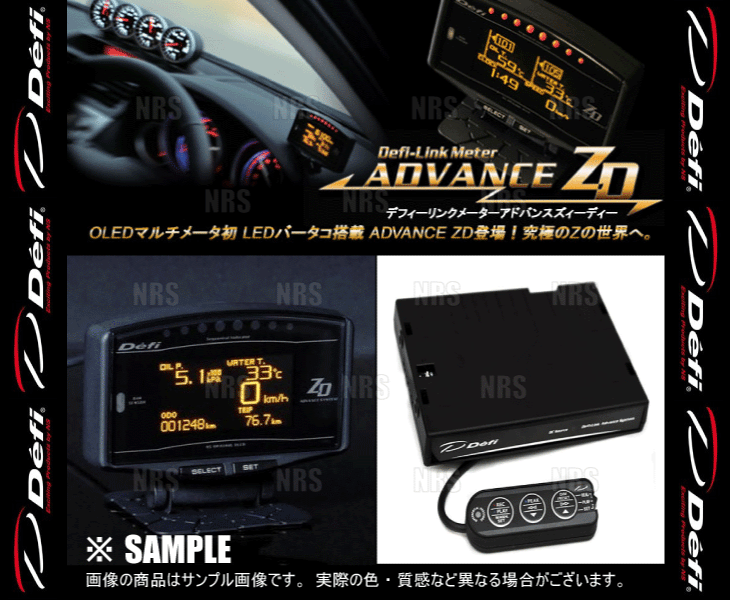defi advance zd コントローラーセット