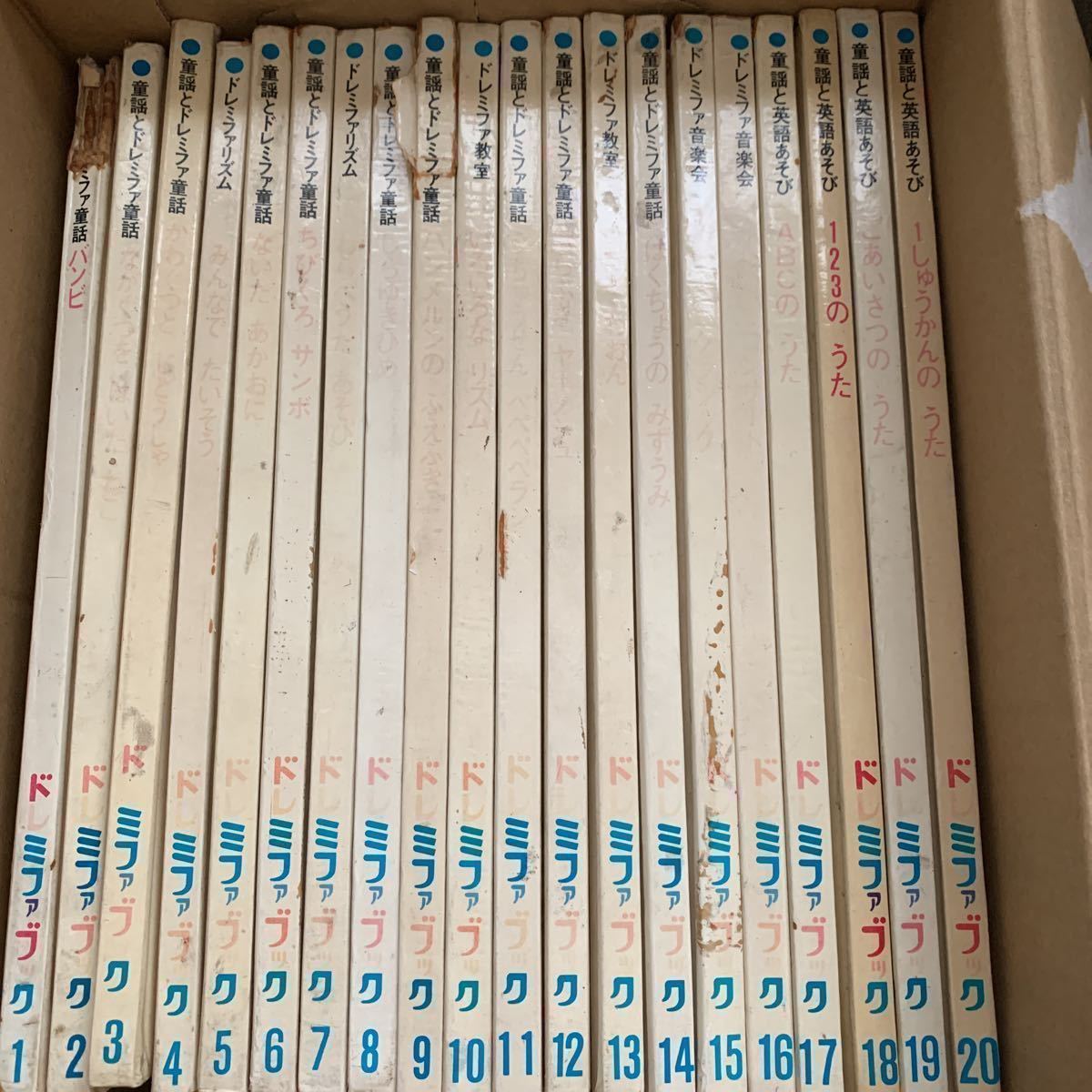 ドレミファブック 1～20全巻＋クリスマス別冊 の落札情報詳細 - Yahoo