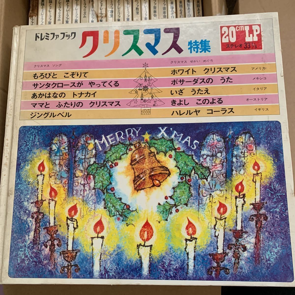 ドレミファブック 1～20全巻＋クリスマス別冊 の落札情報詳細 - Yahoo