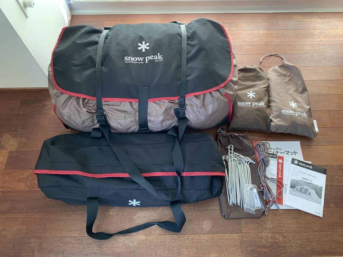 トルテュPro. TP-770 リップストップモデル フルセット 【公式通販】