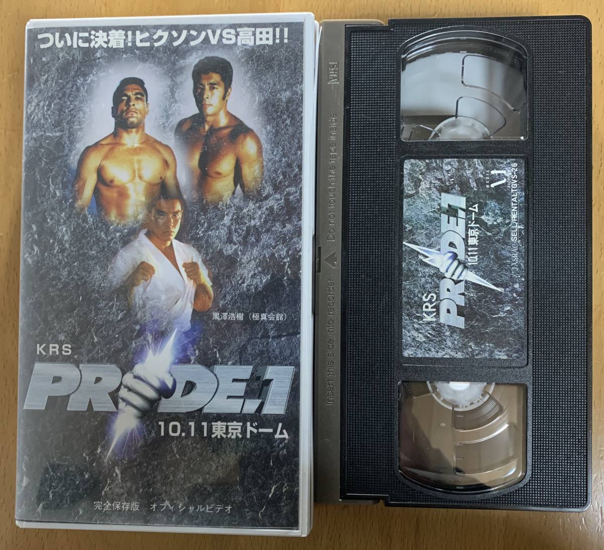 ヒクソン＆ホイラーグレイシー97年10月11日高田戦勝利直後にもらったサイン ヒクソン＆ホイラーグレイシー97年10月11日高田戦勝利直後にもらっ