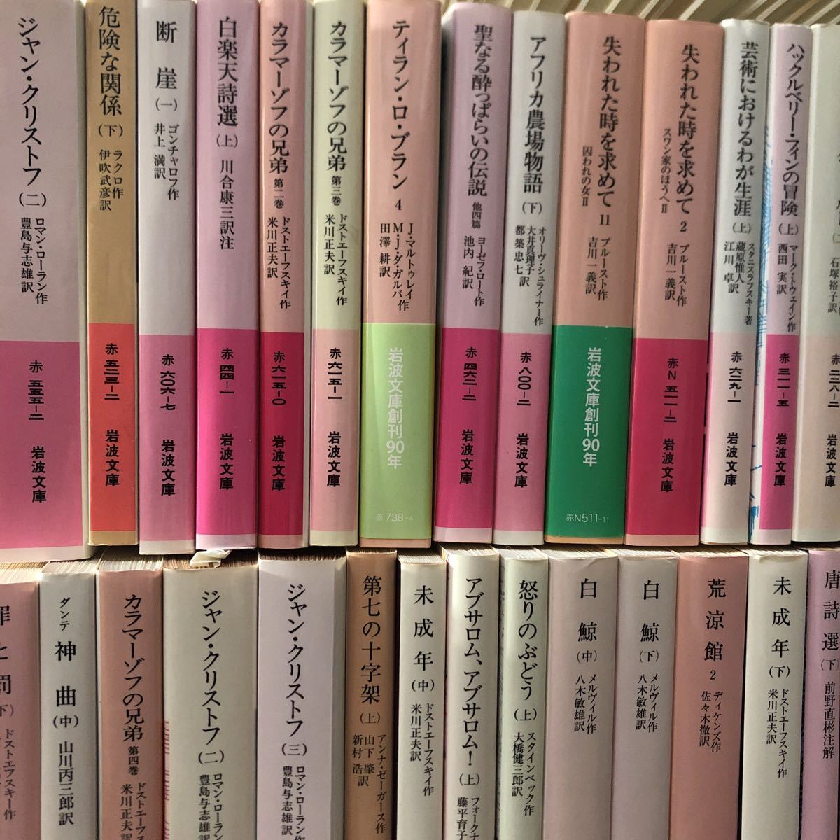 岩波文庫 赤 75冊 まとめて 古本 外国文学 古書 スリップ多数 ダブリあり レ ミゼラブル カラマーゾフ アフリカ アメリカ グリム童話 の落札情報詳細 ヤフオク落札価格情報 オークフリー スマートフォン版 岩波文庫 赤 75冊 まとめて 古本 外国文学 古書 スリップ多数 ダブリあり レ ミゼラブル カラマーゾフ アフリカ アメリカ グリム童話 の落札情報詳細 ヤフオク落札価格情報 オークフリー スマートフォン版