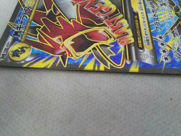 ギャラドスex Ur Rr メガギャラドスex Sr 3枚セット ポケカ Xy の落札情報詳細 ヤフオク落札価格情報 オークフリー スマートフォン版