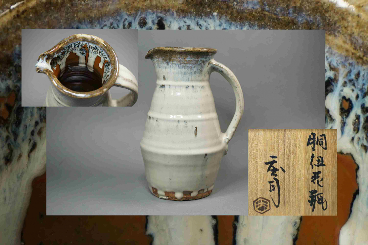 人間国宝 浜田庄司 鉄釉 花瓶 花生 益子 濱田庄司 共箱 の落札情報詳細