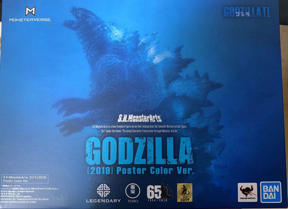 ゴジラ キング・オブ・モンスターズ 完全数量限定生産 S．H