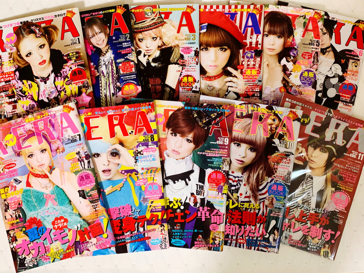 KERA ケラ 2011年1月号から11月号 11冊セット きゃりーぱみゅぱみゅ