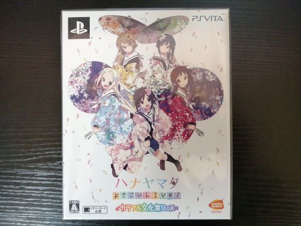 新品 送60 1円 バンダイナムコ Ps Vita 限定版 ハナヤマタ よさこいlive カラフル文化祭box 布ポスター Playstation プレイステーション の落札情報詳細 ヤフオク落札価格情報 オークフリー スマートフォン版