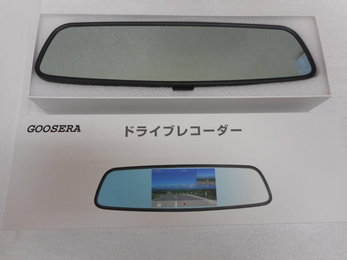 ドライブレコーダー ミラー型 日本製センサー Goosera 12インチ