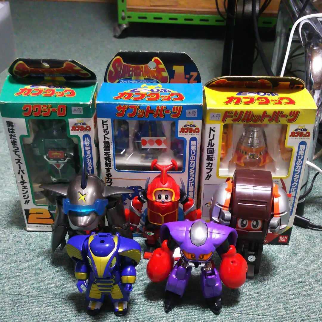 ビーロボカブタック スーパーチェンジシリーズのセット カブタック  