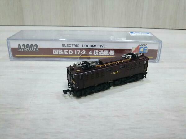 ジャンク Nゲージ MICROACE ED17形電気機関車 (ED17-2号機 4段通風器