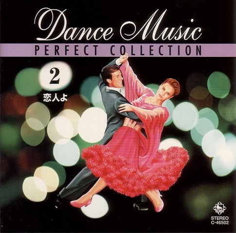 ダンス音楽パーフェクト全集 2 歌謡曲 社交ダンス音楽ｃｄ 1092 の落札情報詳細 ヤフオク落札価格情報 オークフリー スマートフォン版