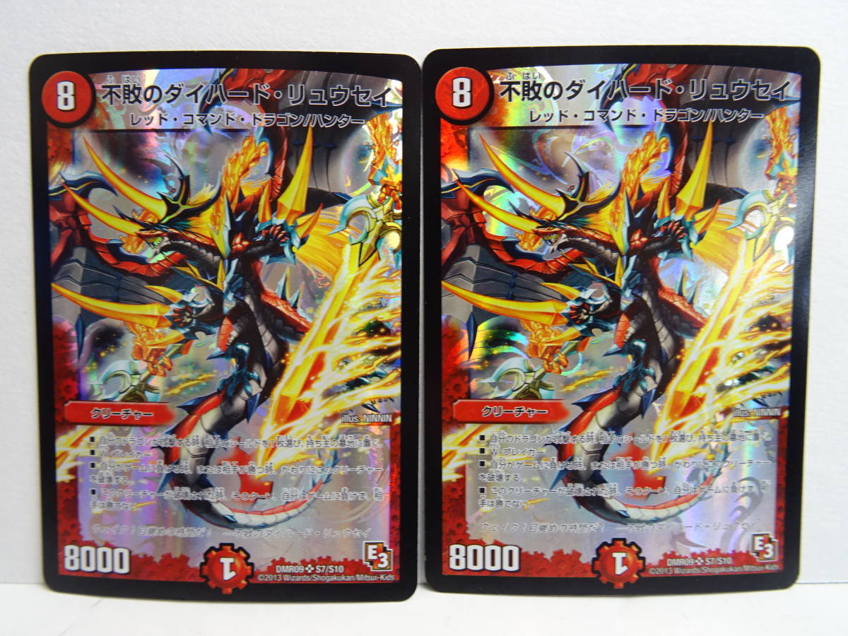 U998 デュエルマスターズ 不敗のダイハード リュウセイ 4枚セット Dmr09 Sr 中古 の落札情報詳細 ヤフオク落札価格情報 オークフリー スマートフォン版