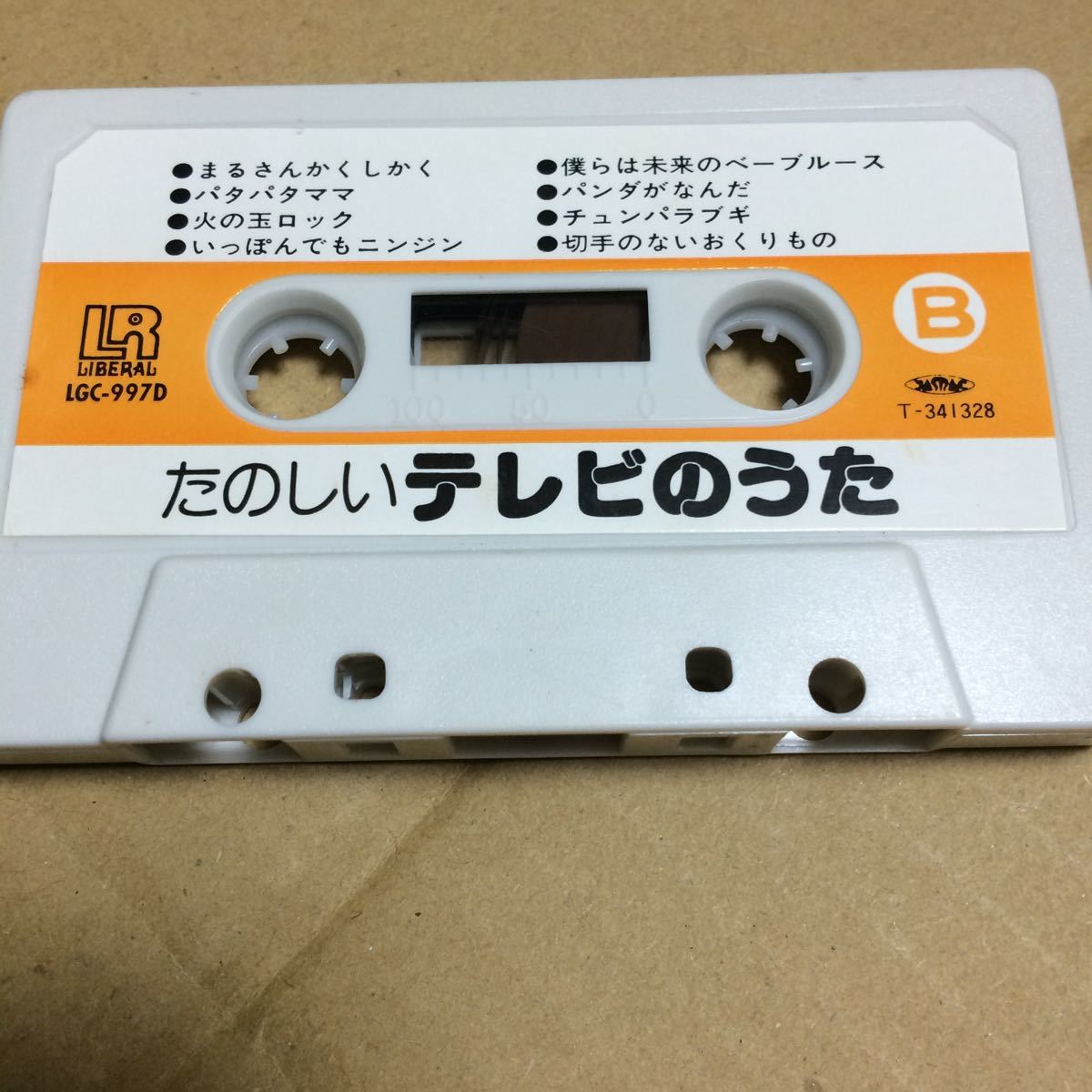 仮面ライダーのすべて カセットテープ レトロ 当時物 早い 