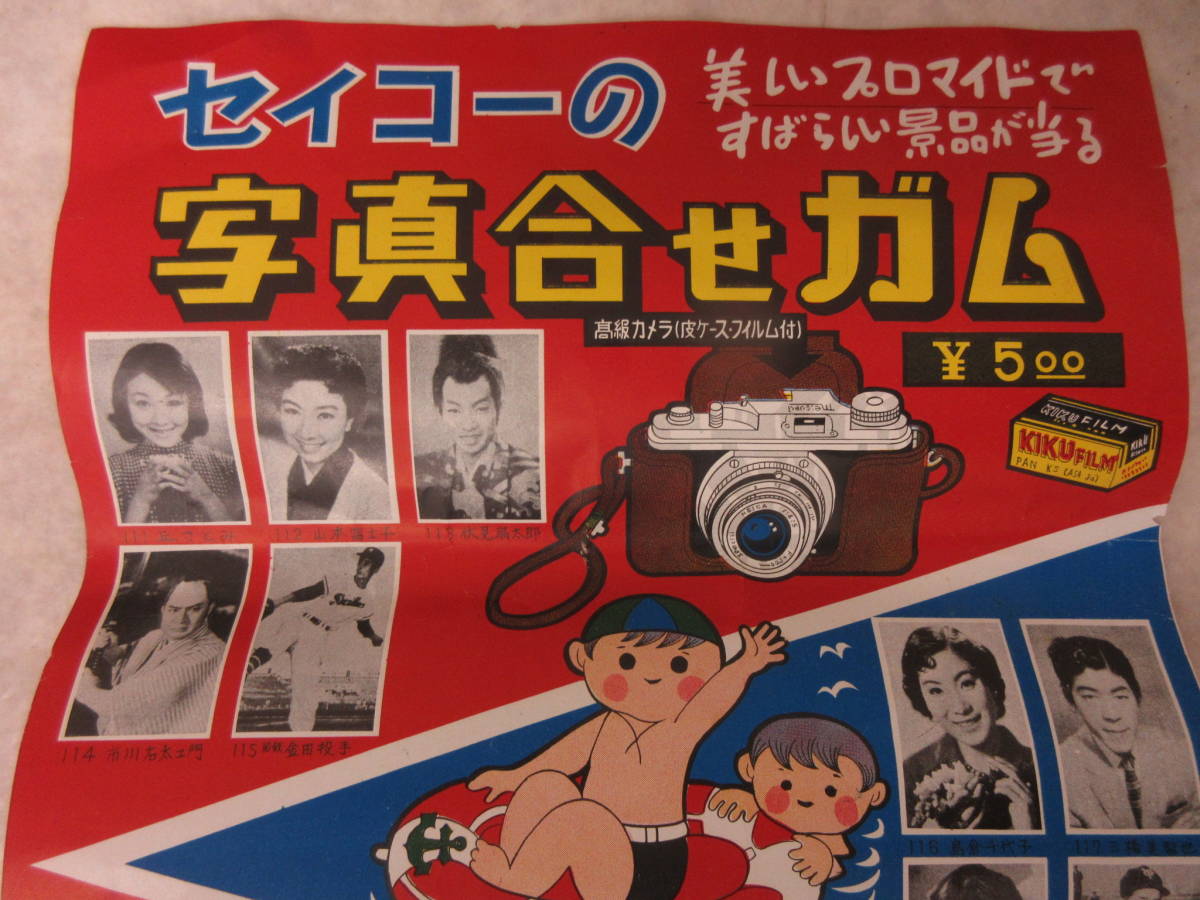 正規取扱店 昭和 レトロ 駄菓子屋 マーブルガム セイコー Www Cahnandsamuels Com 正規取扱店 昭和 レトロ 駄菓子屋 マーブルガム セイコー Www Cahnandsamuels Com