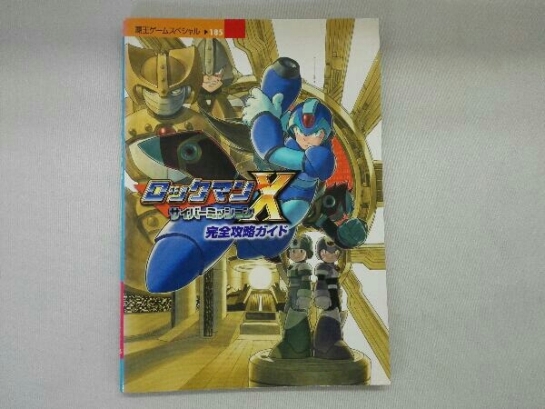 ロックマンxサイバーミッション 完全攻略ガイド ロックマンx2ソウルイレイザー 必勝攻略法 の落札情報詳細 ヤフオク落札価格情報 オークフリー スマートフォン版