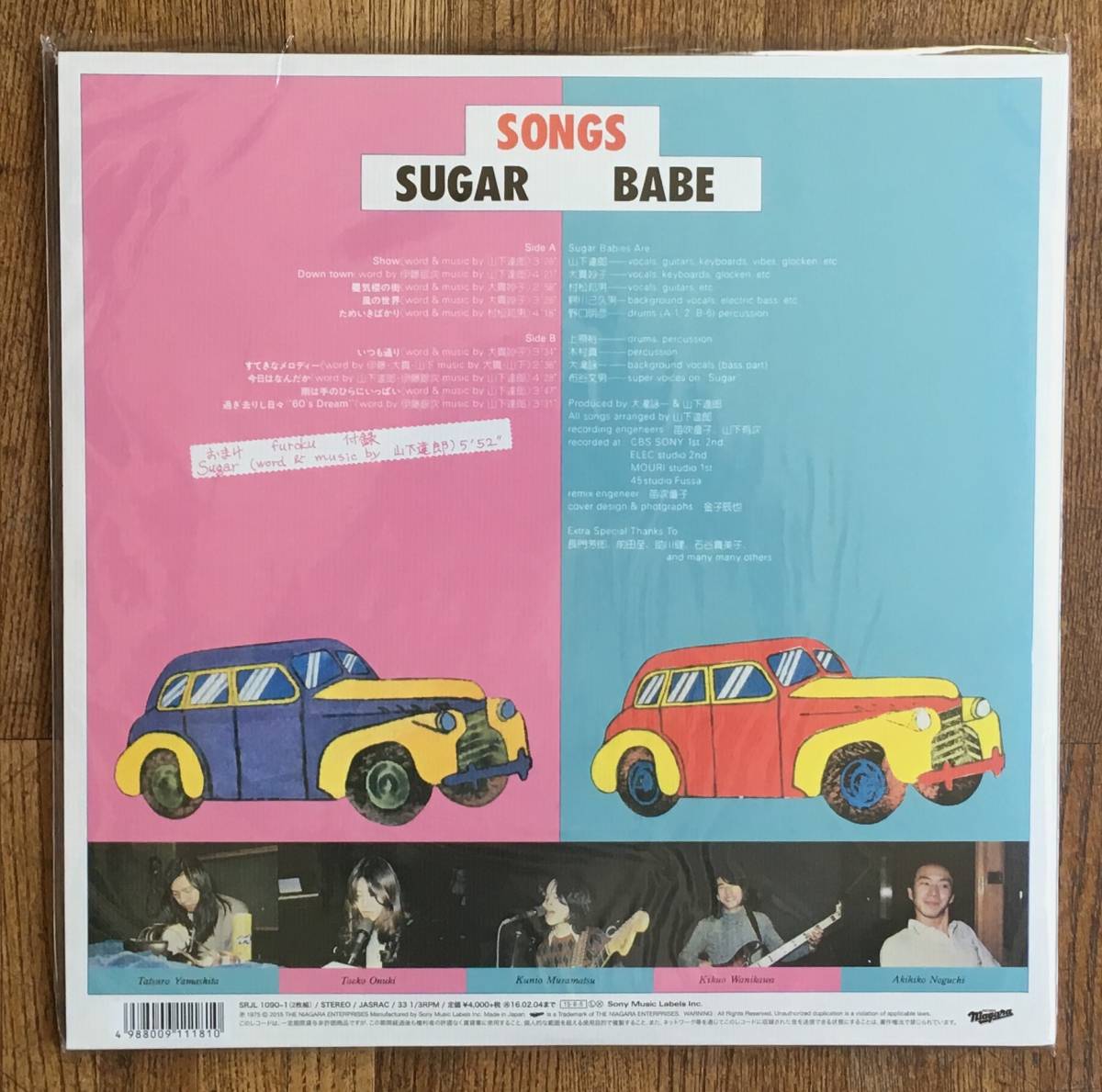 新品 新品 2lp シュガーベイブ ソングス 山下達郎 大貫妙子 Sugar Babe Songs 大滝詠一 ナイアガラ City Pop の落札情報詳細 ヤフオク落札価格情報 オークフリー スマートフォン版