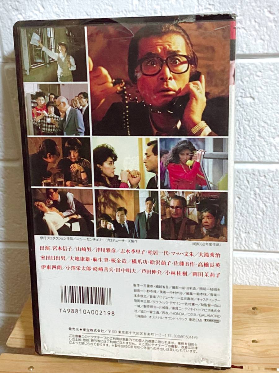 新品】新品未開封 マルサの女 伊丹十三監督/ 宮本信子 山崎努 津川雅彦