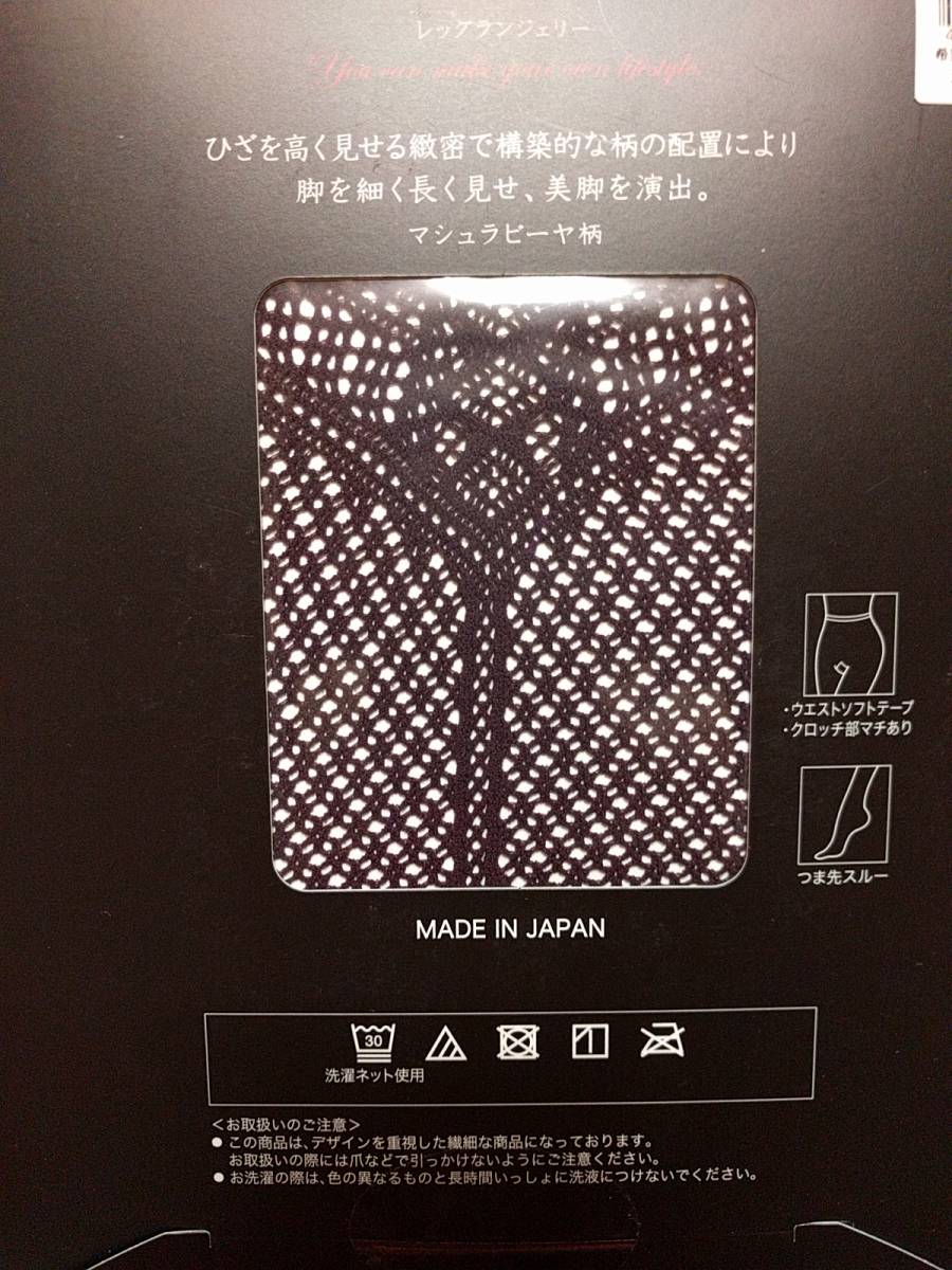 新品 即決ワコール レッグランジェリー マシュラビーヤ柄rjn008 M Lプラム3850円 の落札情報詳細 ヤフオク落札価格情報 オークフリー スマートフォン版