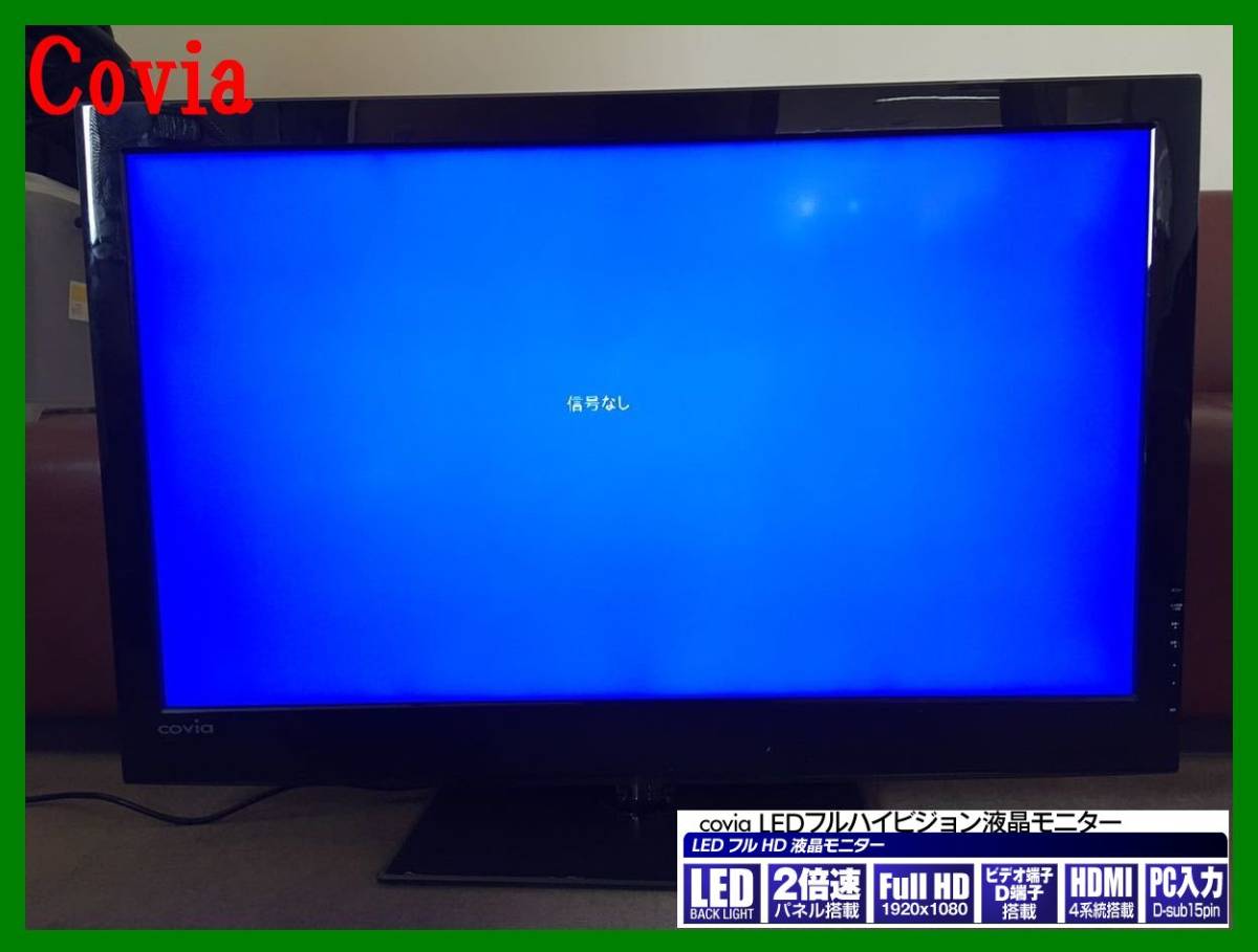 本日受渡❣️日立42型TVフルハイビジョンIVDR搭載8500円 多目