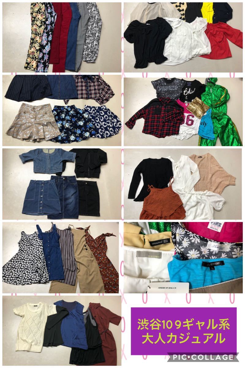 31 1スタ 渋谷109ギャル系ブランド 大人カジュアル 大量50枚セット福袋まとめ売りアメリカンラグシー マジェスティックレゴン Pinkなど の落札情報詳細 ヤフオク落札価格情報 オークフリー スマートフォン版